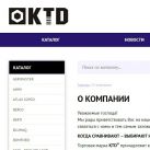 Важная новость – сайт KTD начал работу!